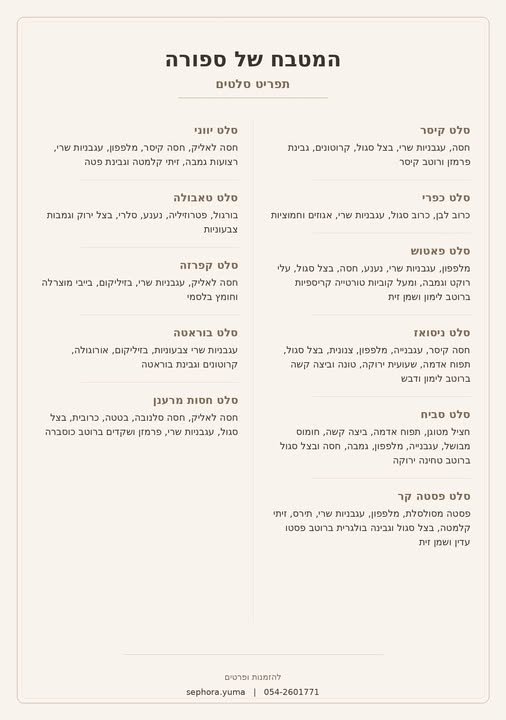 דרוש/ה עובד/ת מטבח, מנהל/ת מטבח וטבח/ית באשקלון