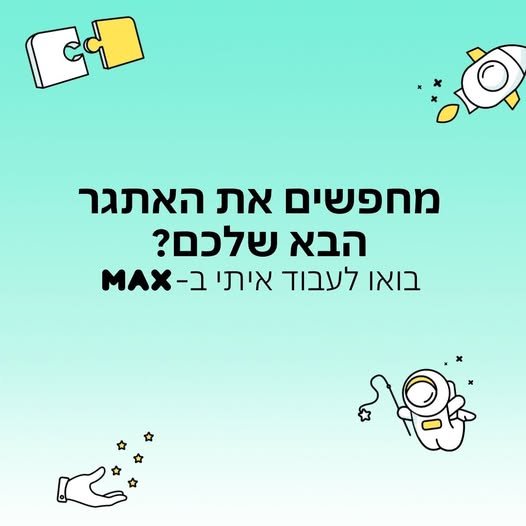 דרוש/ה נציג/ה פיננסית בצ'ק פוסט