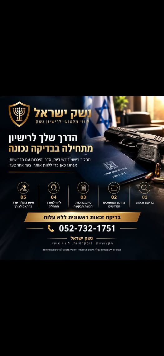 דרוש/ה מתכנן/ת בירושלים