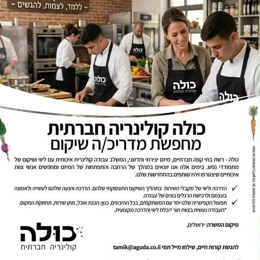 דרוש/ה מוכר/ת בחנות בירושלים