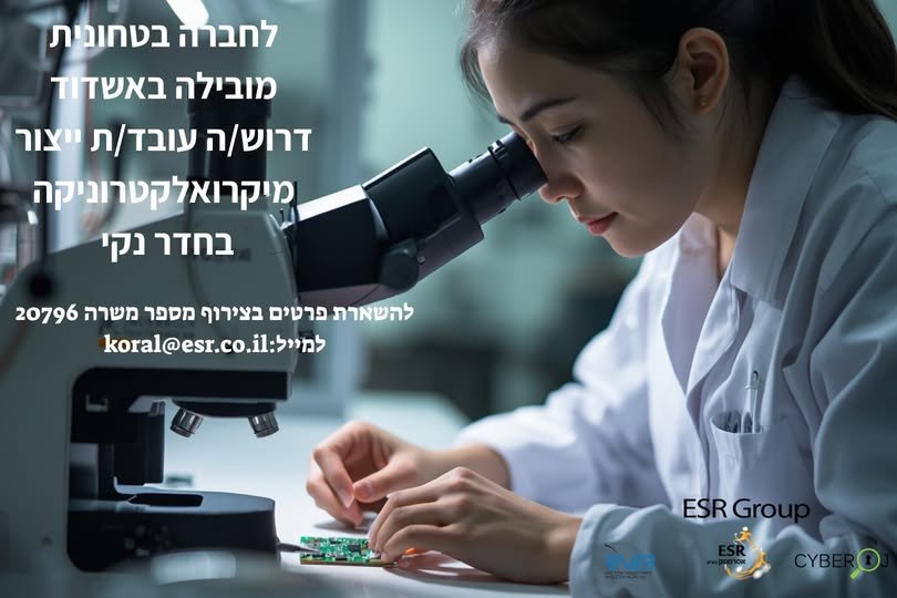 דרוש/ה מפעיל/ת מכונות מיקרואלקטרוניקה בחדר נקי לחברה מובילה בתחום האלקטרוניקה דרוש/ה מפעיל/ת מכונות מיקרואלקטרוניקה בחדר נקי… עוד בירושלים