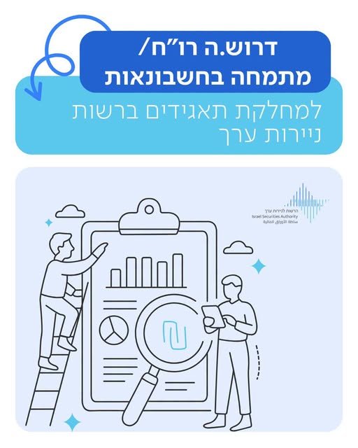 דרוש/ה רו