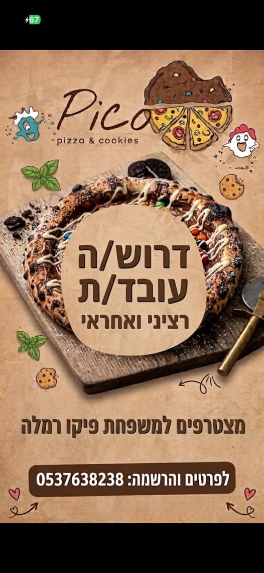 דרוש/ה עובד/ת לפיקו פיצה סניף רמלה עובד רציני ומסור למשמרות ערב 17:00 - 00:00 ראשון - חמישי ומוצש לאחר צאת שבת העבודה בעיקר הכנת פסטות סלטים והכנות לעסק עבודה קלילה ולא מסובכת יכולת עמידה תחת לחץ למעוניינים מספר