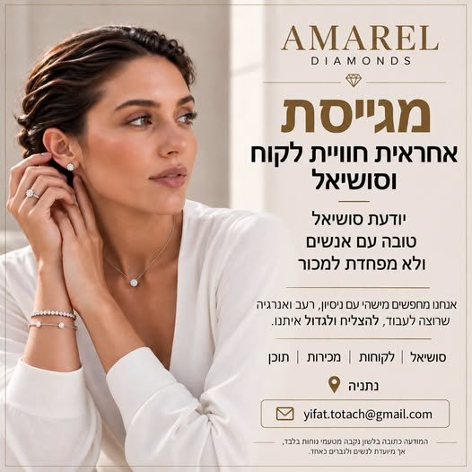 דרוש/ה אנחנו מחפשים אנשים רעבים, לעבודה בנתניה