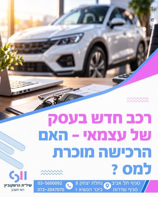 דרוש/ה מוכר/ת בחנות בתל אביב