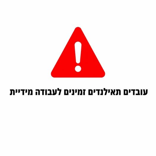 דרוש/ה עובד/ת כללי/ת בירושלים