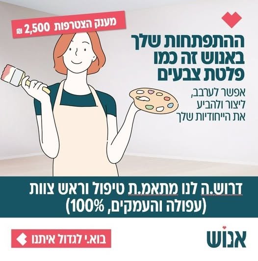 דרוש/ה עבודה עם משמעות בעפולה