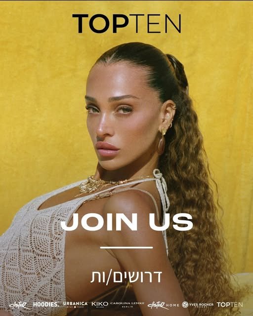 דרוש/ה מנהלת סניף תותחית ! בבאר שבע