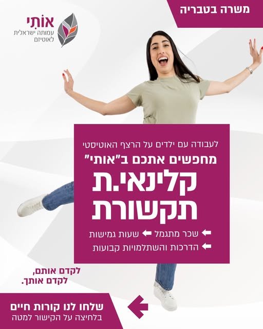 דרוש/ה נציג/ה פיננסית ורכז/ת שירות בטבריה