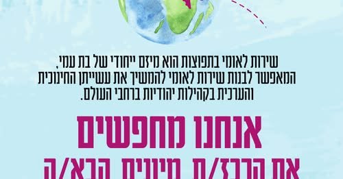 דרוש/ה שליח/ה בנתניה