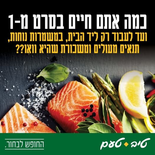 דרושים עובדים למגוון תפקידיםקופאי/ת, מלקטים, מחסנאי ועובדי מעדניה בגבעתיים