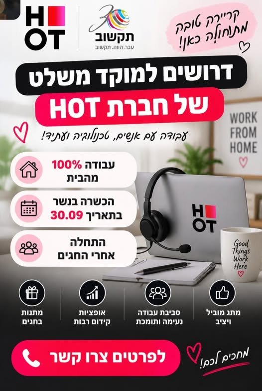 דרוש/ה בלבד (לא מולי) בחיפה