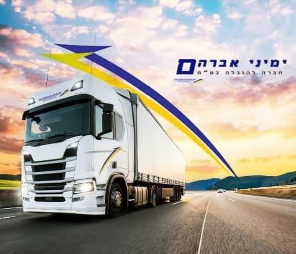 דרושים נהגים\ות בכל הארץ (לא כולל ירושלים)