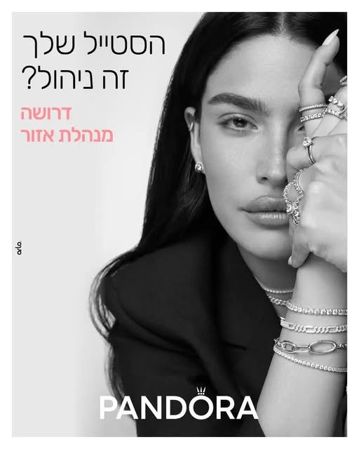 דרוש/ה מנהלת אזור שתצטרף אלינו לתפקיד משמעותי בלב פעילות הריטייל של המותג אנחנו מחפשים מנהלת עם ניסיון קודם בניהול אזור / ניהול מספר סניפים, שמגיעה מעולמות האופנה, הלייף סטייל או הקמעונאות, ויודעת להוביל מנהלות וצוותים, לעבוד עם יעדים ו - KPI בתל אביב