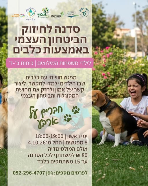 דרוש/ה לוחם/ת אבטחה בנהריה