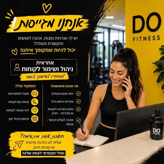 דרוש/ה פקיד/ת קבלה בראשון לציון