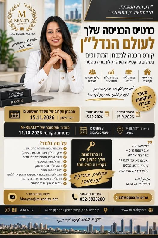דרוש/ה איש/אשת מכירות טלפוני/ת, סוכן/ת שטח ומוכר/ת בחנות בנתניה