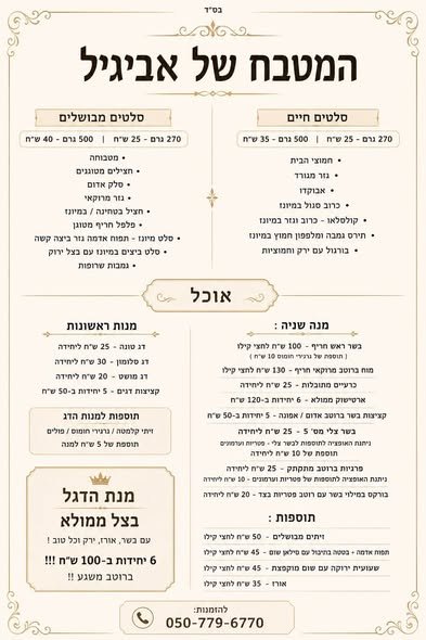 דרוש/ה מזכיר/ה באשקלון