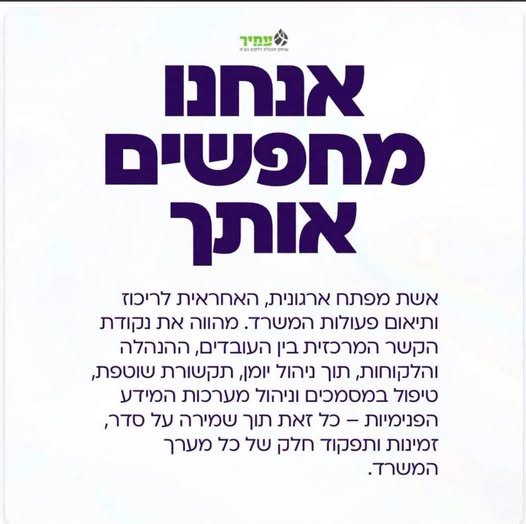 דרוש/ה מנהל/ת שירות לקוחות בעפולה