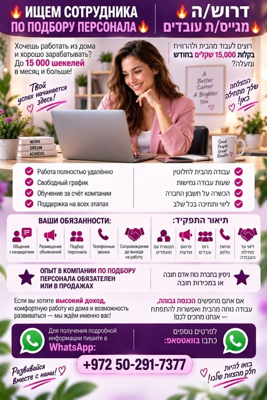 דרוש/ה סוכני גיוס לחברת כוח אדם בעבודה מהבית