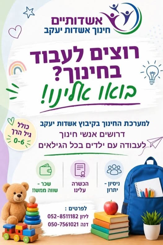 דרוש/ה מטפל/ת בטבריה