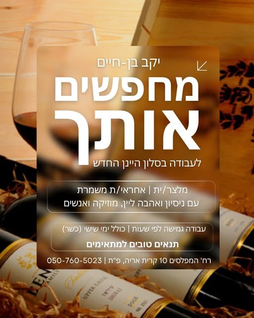 דרוש/ה פקיד/ת תפעול בפתח תקווה