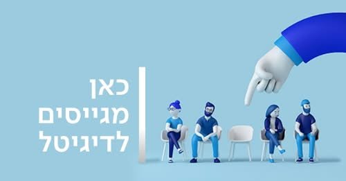 דרושים את מי שיודע/ת לחבר בין תוכן, משתמשים, טכנולוגיה ודאטה – להוביל את הדרך מרעיון למוצר, וגם למצוא את המוצר הדיגיטלי הבא שישנה את דרך צריכת התוכן ב