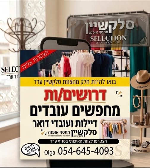 דרוש/ה עובדים מעל 18 דיילת בערד