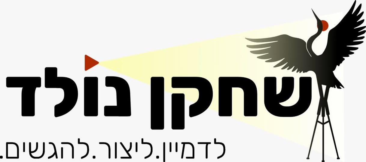 דרושים מדריכי תיאטרון בקרית גת ימי חמישי 10:15 - 13:30 חצאי כיתות