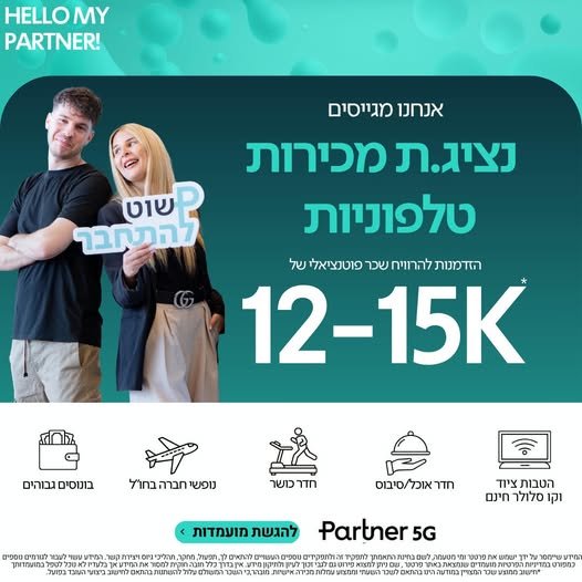 דרוש/ה לעשות כסף והרבה בראש העין