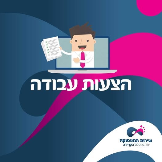 דרוש/ה ראש צוות למחסן לוגיסטי באשדוד ומשמרת ערב באשדוד