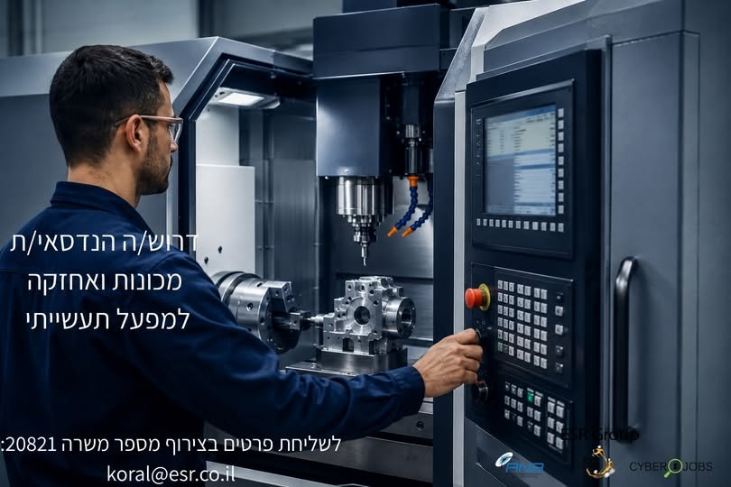דרוש/ה טכנאי/ת שירות ואחזקה – מכטרוניקה, הידראוליקה ופנאומטיקה ברחובות