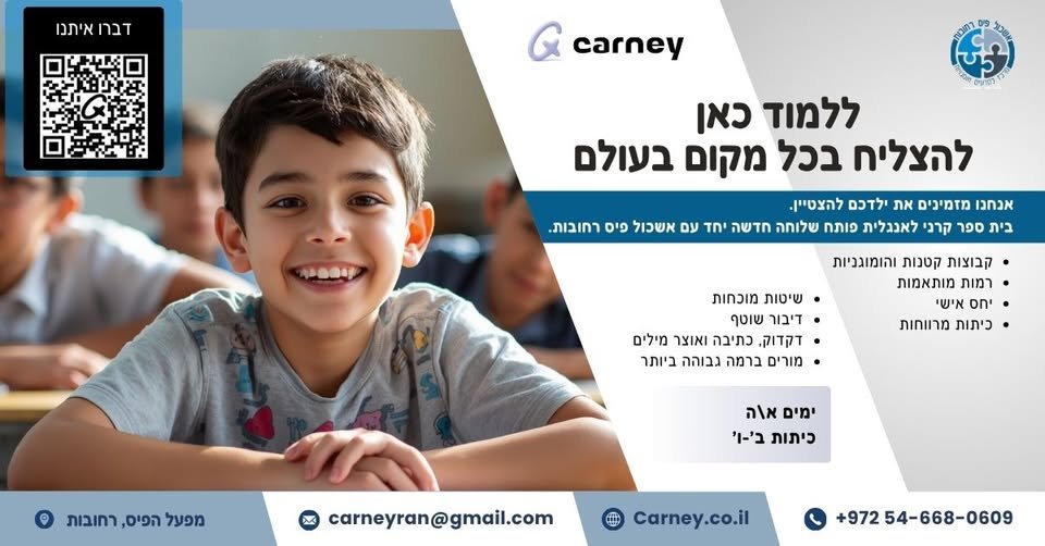 דרוש/ה מורה מחליפ/ה ברחובות