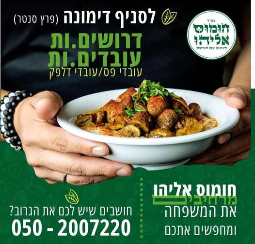 דרוש/ה עובד רציני מעל גיל 20 למשמרות בוקר וסופשים (vio pro) ש 4/107 דימונח בדימונה