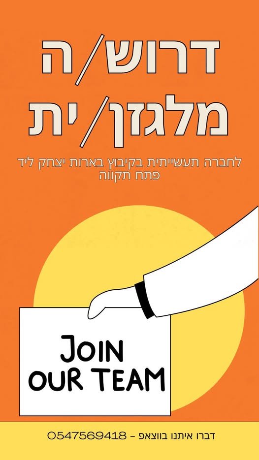 דרוש/ה מלגזן/ית מוסמך/ת לעבודה במפעל משרה מלאה ל בבארות יצחק