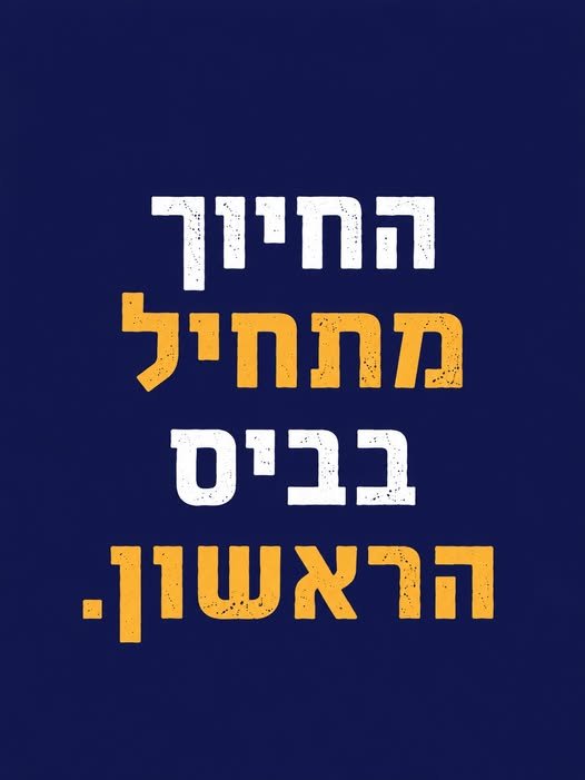 דרוש/ה עובד/ת דלפק בחיפה