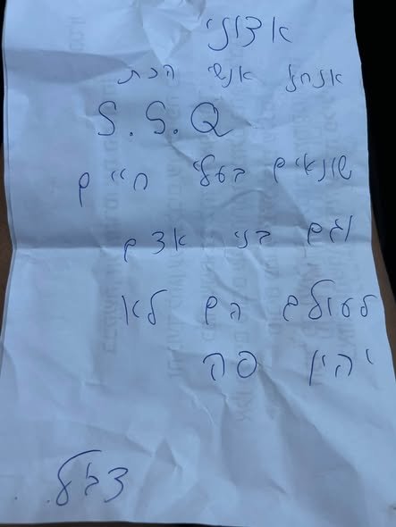 דרוש/ה אותה כבר ימים ולא ישנים בשקט בבאר שבע