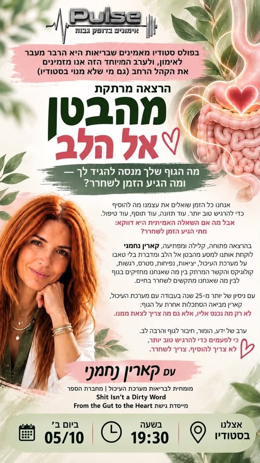 דרוש/ה מארח/ת באשדוד