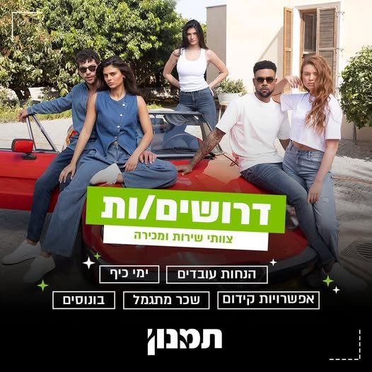 דרוש/ה לרשת האופנה תמנון מוכר/ת ועתודה ניהולית סניף נתניה דרוש/ה לרשת האופנה תמנון מוכר/ת ועתודה ניהולית סניף נתניה עוד