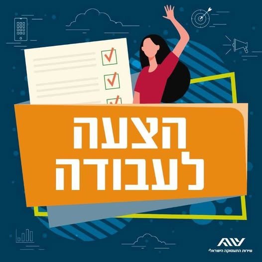 דרוש/ה פקיד/ת קבלה לאתר באזור הנמל אשדוד