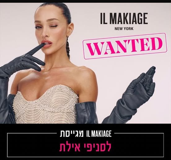 דרושים אותך! רשת IL MAKIAGE מגייסת מאפרות לסניף אייסמול אילת אם יש לך תעודת מאפרת ואת אוהבת לעבוד עם אנשים, למכור ולהעניק חוויית שירות מקצועית – נשמח להכיר אותך! אם איפור ומכירות זה השילוב שלך אנחנו מחפשים אותך! רשת IL MAKIAGE מגייסת מאפרות
