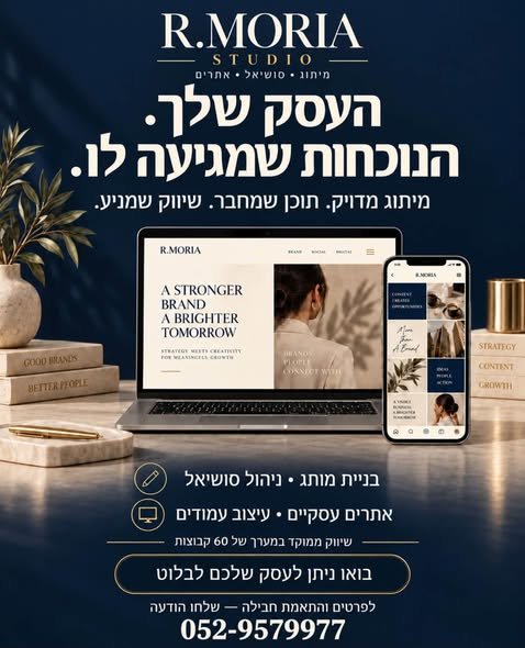 דרוש/ה איש/אשת שיווק בנתניה