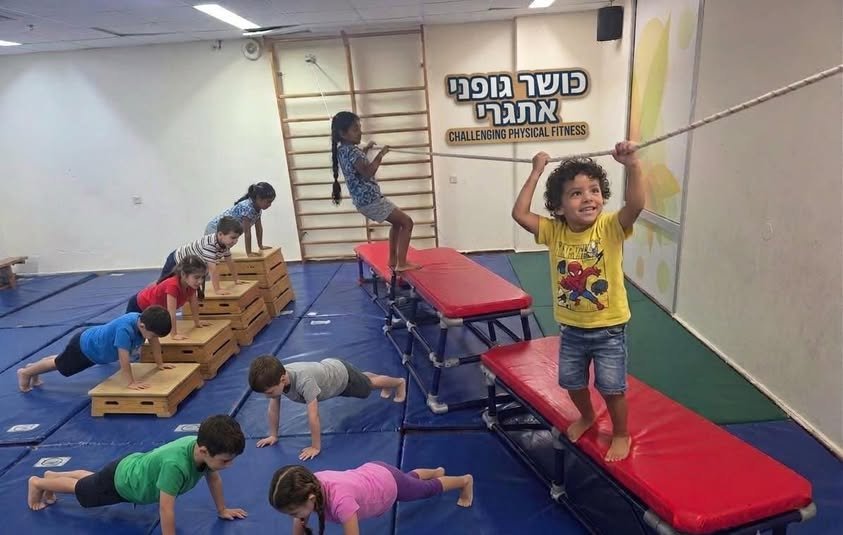 דרושים מדריכי כושר גופני ותנועה אתגרית לילדים (יסודי והגיל הרך) בנתניה