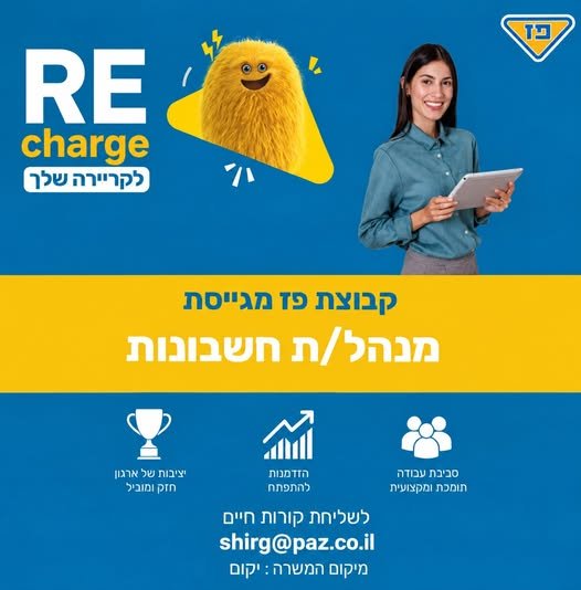 דרוש/ה מגוון של תפקידים בתחום הנהלת חשבונות!! ביקום
