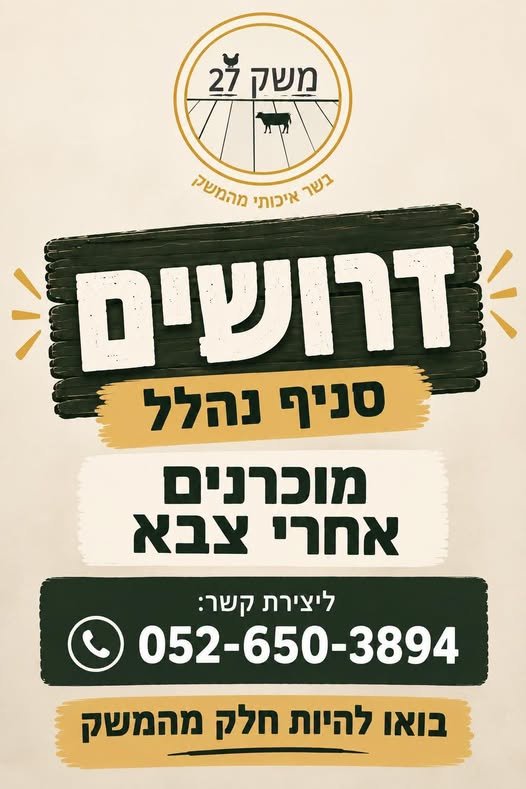 דרושים מוכרנים להצטרפות לצוות שלנו בעפולה