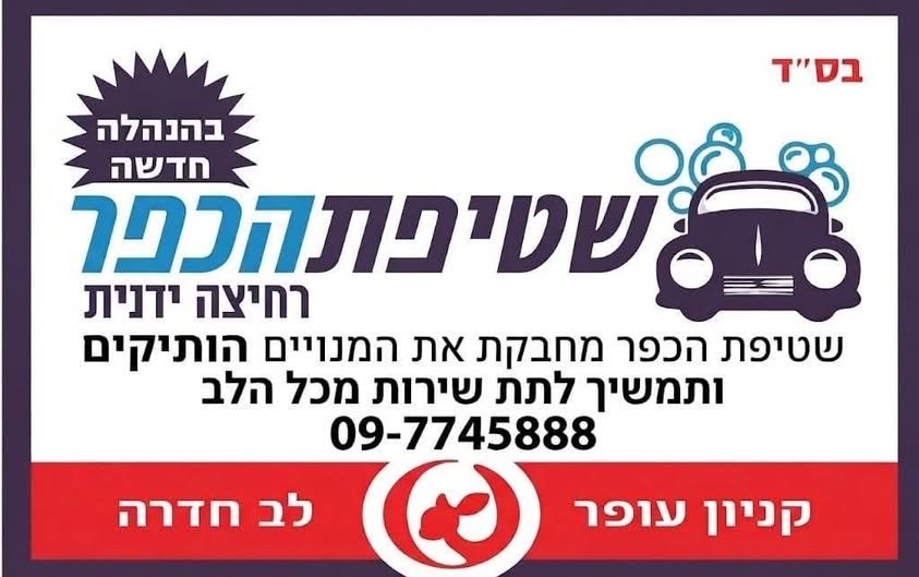דרוש/ה נציג/ה פיננסית ורכז/ת שירות בחדרה