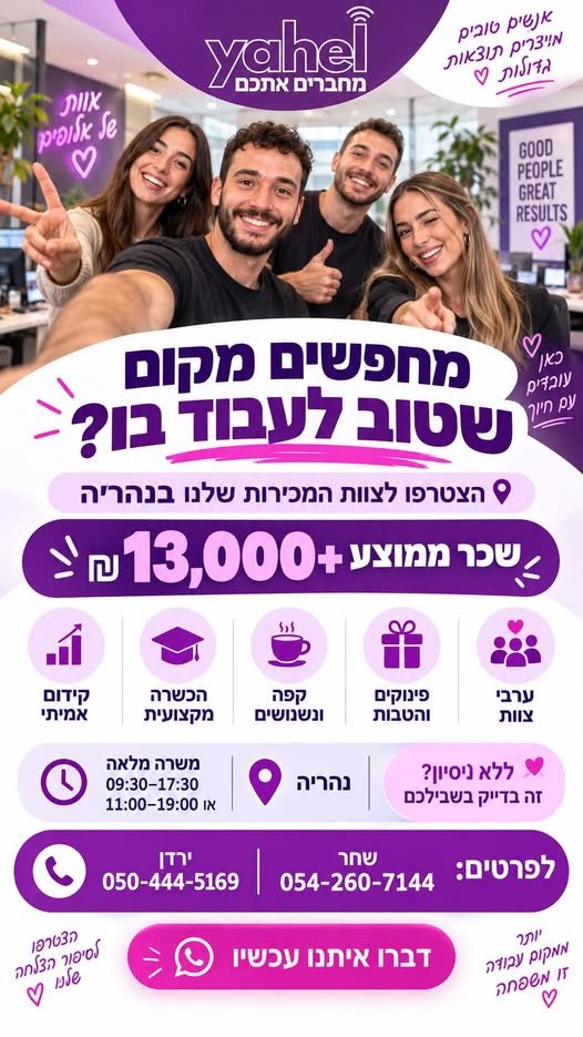 דרוש/ה עבודה