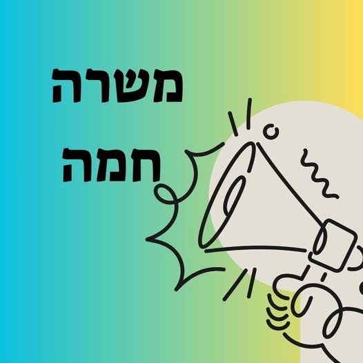 דרוש/ה.ה תכנת/ת /כוונ/ית סוויס טייפ (swiss type) וחריטה אוטומטית בנהריה