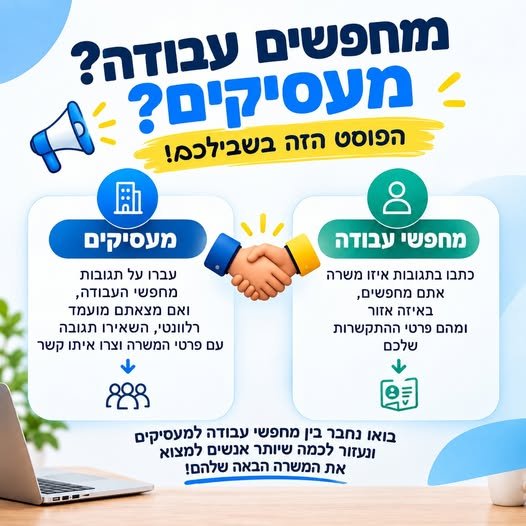 דרוש/ה עבודה בפתח תקווה
