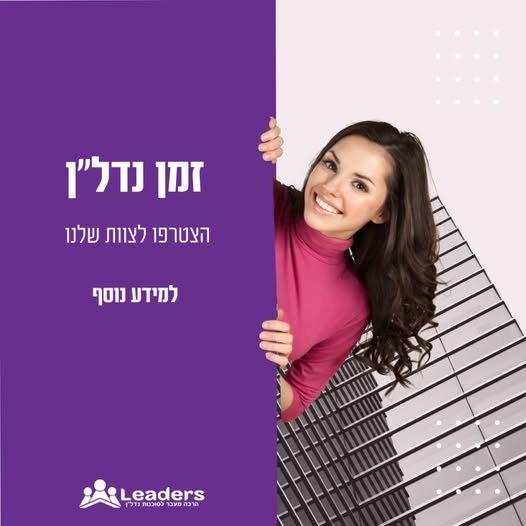 דרוש/ה קריירה בנדל